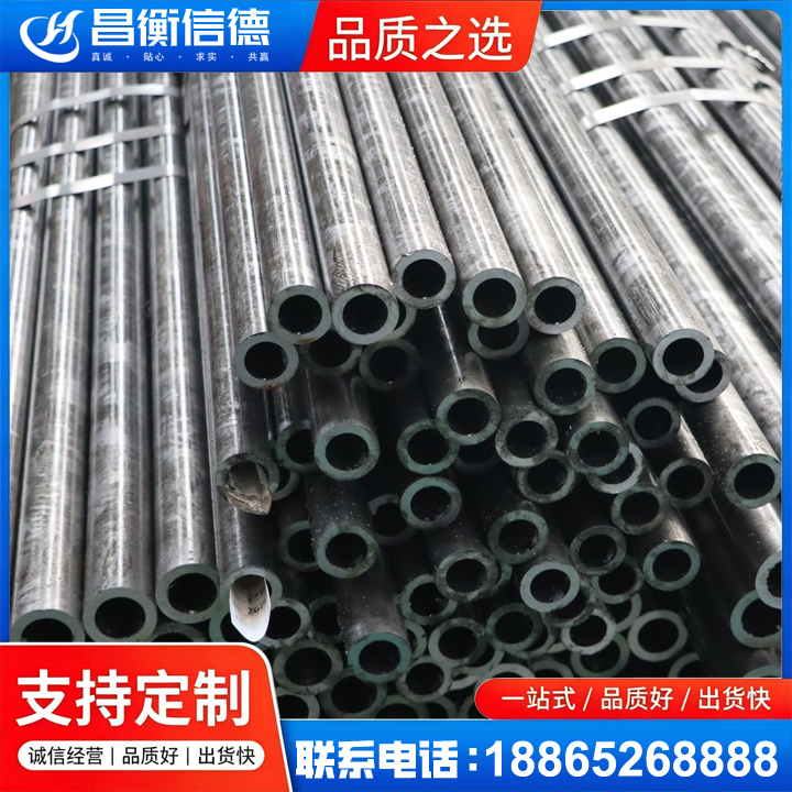 南丹45#精密钢管